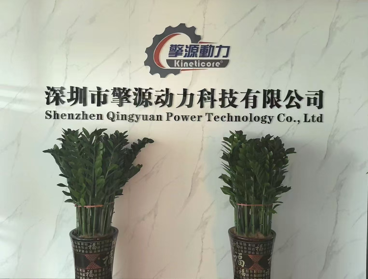 联系我们